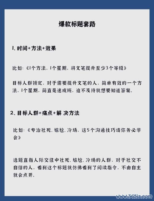 2) 如果你是想我马上生成一个“爆款标题”